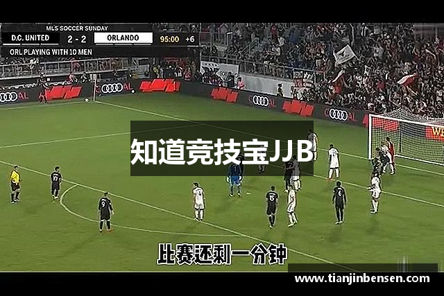 知道竞技宝JJB